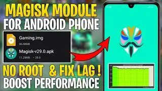 Модуль Magisk без рута || Повышение производительности и оптимизация FPS для Android (с рутом и б...