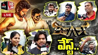 LIVE : Beast Movie Public Talk | Beast Movie Review | Thalapthy Vijay, Pooja Hegde |Mirror Tollywood