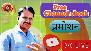 Free channel check प्रमोशन | #Live Tech nandlal