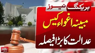 Alleged Abduction Case: Court Issues Major Verdict || Breaking News  || ABN NEWS