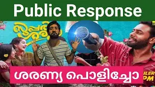 Super Sharanya Movie Public Response | Super Sharanya Movie Audience Review | Theater Response