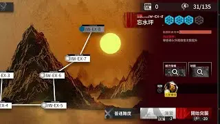 【明日方舟】IW-EX-8 (普通/突襲；蝕刻、鍍層；6人)