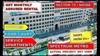 👍SPECTRUM METRO 🏮SKY VIEW ☎️ 9560955050 ✔️SHOPS OFFICES FOOD COURT SERVICE APARTMENT SECTOR 75 NOI