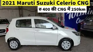 Maruti Suzuki Celerio 2021 VXI CNG Review On Road Price Features Mileage | Celerio CNG 2021 |