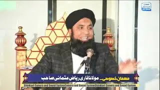 Azmat e Quran | Mulana  Qari Muhammad Riaz Usmani &hearts;️ islamic Scholars  /speech  in Mansehra ..!! 