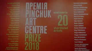 РОБОТИ НОМІНАНТІВ РАС 2018