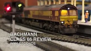 Bachmann Class 66 - 60 Second Review