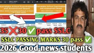SSLC Exam passing marks change Good news students SSLC 33%pass SSLC Exam 2026 Education karanataka✅📅