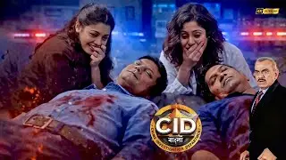 শ্রেয়া এবং তারিকা দয়া এবং অভিজিতের মৃত্যুকে রসিকতা ভেবে ভুল করেছিল | CID | সিআইডি 2025 #cidbangla