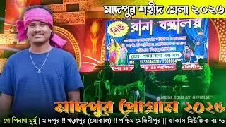 Madpur Program 2026 | New Santali Program Video 2026 | Chaina Chaku Santali Song | Program Version 
