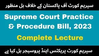 Supreme Court Practice and Procedure bill 2023 - New Supreme Court Bill: What You Need to Know!
