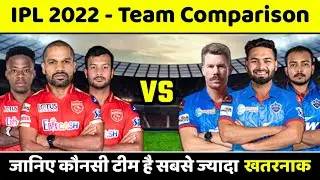 IPL 2022 - DC vs PBKS Team Comparison | DC vs PBKS Playing XI | DC Playing 11 | PBKS Playing 11