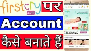 firstcry.com app per account kaise banaye || firstcry.com app par ID kaise banaye ( in Hindi )