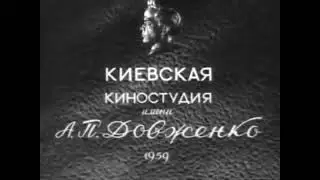 Dovzhenko Film Studio logo (1959)