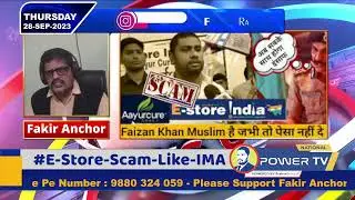 IMA के बाद  एक और Dhoka? E-Store India Supermarket Scam ने Farhan Rasheed को भी Loot लिया Big Scam!