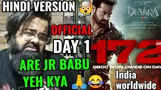 DEVARA PART 1 OFFICIAL BOX OFFICE COLLECTION DAY 1 | INDIA | WORLDWIDE | JR NTR | HUGE