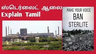 Sterlite Copper Problem Explained Tamil /2DTECH