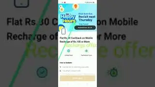 Paytm Thursday new loot||daily vlogs || Paytm loot offer