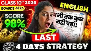 Class 10 English 🔥 Khatam in 3 Days | The ONLY GENUINE Video You Need For Class 10 Boards 2026
