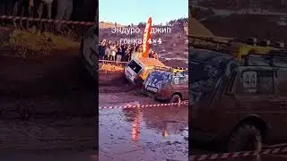 #kyrgyzstan #travel  Эндуро Джип 4&times;4 Гонка #KYRGYZSTAN