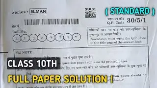 JEE KA PAPER🥶✅ Class 10th ka paper ❌ | 17 Feb Board Exam Full Solutions 🔥 | CBSE Official Paper |