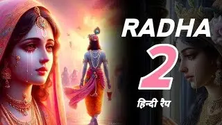 वृन्दावन की माटी में मोक्ष – सर्वश्रेष्ठ भक्ति रैप | Rohit Gupta | RG KARTIKEYA VIBES | Hindi Rap