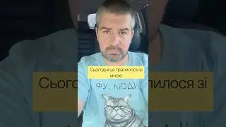 Зустріч з ТЦК.