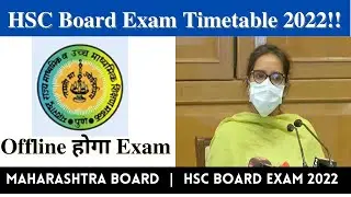 Maharashtra Board Exam Timetable 2022 | HSC BOARD EXAM 2022 | Imaduddin Khan