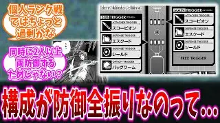 迅さんのトリガー構成が防御全振りなのってさに対する読者の反応集【ワールドトリガー】