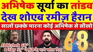 Pak Media Shock 🤯 To See Abhishek 68*(20) Crush NZ | IND Win 3rd T20I & Win Series 