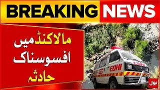 Sad News From MalaKand | Terrible Road Accident | Latest Updates | Breaking News