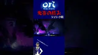 #shorts【ori2/難易度ノーマル】地面が無ーーーーーい!!!!!  byガイ