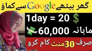 Make Money online Without Investment - Google Map data scraping work from home
