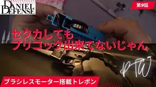 【カスタム】ブラシレスモーター搭載！ゼロから作るトレポン　⑨