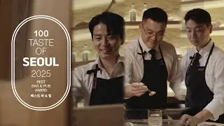 2025 서울미식 100선 바&펍 부문 수상자 소개ㅣ100 Taste of Seoul 2025 Best Bar&Pub Award