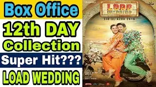Load Wedding Movie 12th Day Box Office Collection || Fahad Mustafa || Mehwish Hayat || Box Office