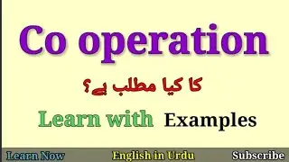 Co operation Meaning in Urdu