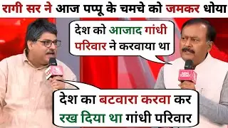 Sangeet Ragi🔥 VS Surandra Singh Rajput😂 | Latest Debate Video | Hindi Debate | Max Debate