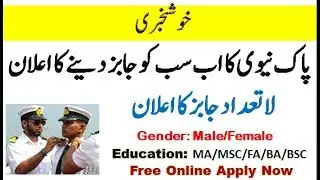Join Pak Navy Short Service Commission 2019-A Free Online Registration