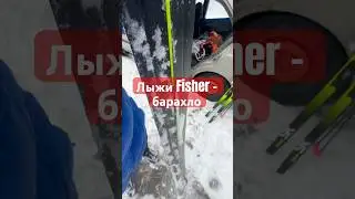 Лыжи Fisher sk active - барахло