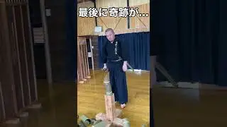 日本刀の斬れ味が鋭すぎて&hellip;#shorts