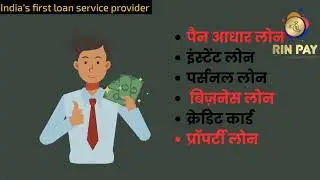 Loan service provider, Loan Partner 