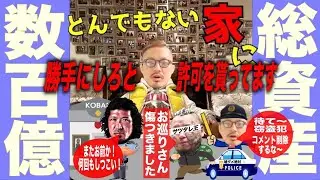 【ごぼうの党】ブレイキングダウンで3000連勝を止めた男！国民のヒーロー！奥野卓志さん登場！vs所沢のタイソン戦を徹底的に語る！前編！