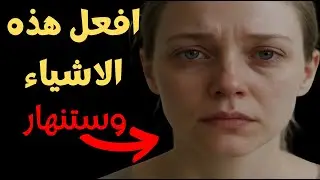 لماذا ينهار الشخص القَلِق عند انقطاع التواصل؟ | نظرية التعلق تشرح ما يحدث في الدماغ