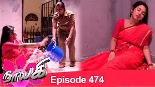 Naayagi Episode 474, 07/09/19