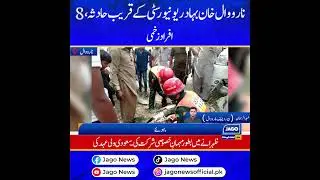 Narowal News  #jagonews #news #narowal #zafarwal #shakargarh #road #sadnews #shorts