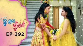 Tu Raja Mu Rani | Full Ep - 392 | 26th Aug 2025 | Odia Serial |  TarangTV | Tarang Plus