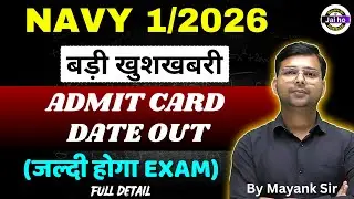 Indian Navy Big Update | Navy SSR, MR 1/2026 Admit Card Out जल्दी होगा Exam | Navy admit card date
