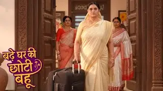 Bade Ghar Ki Chhoti Bahu || 23 October 2025 || Will Pishi Moni really leave the house?