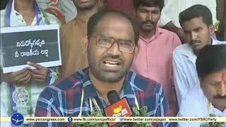 YSRCP Students protest road rally & protests against TDP Govt on unemployment issue